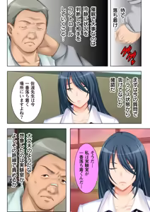 Page 18 of Muriyari Hameta Koto wa Kioku Sasenee! ~Saimin Oji-san ga Joshikou wo Kanzen Shihai!? ~ 4 - preview thumbnail