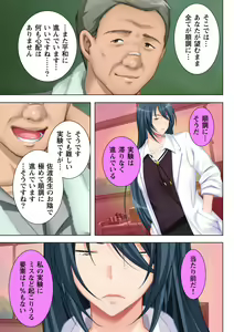 Page 19 of Muriyari Hameta Koto wa Kioku Sasenee! ~Saimin Oji-san ga Joshikou wo Kanzen Shihai!? ~ 4 - preview thumbnail