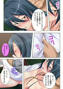 Page 23 of Muriyari Hameta Koto wa Kioku Sasenee! ~Saimin Oji-san ga Joshikou wo Kanzen Shihai!? ~ 4 - preview thumbnail