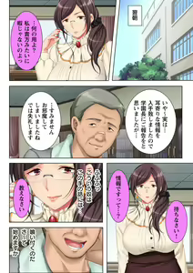 Page 32 of Muriyari Hameta Koto wa Kioku Sasenee! ~Saimin Oji-san ga Joshikou wo Kanzen Shihai!? ~ 4 - preview thumbnail
