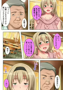 Page 4 of Muriyari Hameta Koto wa Kioku Sasenee! ~Saimin Oji-san ga Joshikou wo Kanzen Shihai!? ~ 4 - preview thumbnail