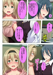 Page 6 of Muriyari Hameta Koto wa Kioku Sasenee! ~Saimin Oji-san ga Joshikou wo Kanzen Shihai!? ~ 4 - preview thumbnail