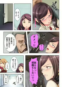 Page 21 of Muriyari Hameta Koto wa Kioku Sasenee! ~Saimin Oji-san ga Joshikou wo Kanzen Shihai!? ~ 5 - preview thumbnail