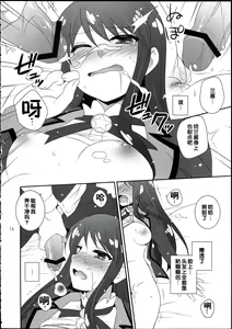 Page 14 of Tsukamitore! Golden Ran-Chance - to get the golden Ran chance! - preview thumbnail