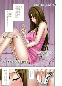 Page 13 of Virgin Tweet ～Ero aka de Tsubuyaita Moso ga Genjitsu ni～ - preview thumbnail