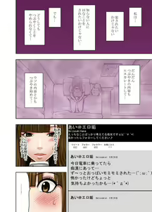 Page 26 of Virgin Tweet ～Ero aka de Tsubuyaita Moso ga Genjitsu ni～ - preview thumbnail