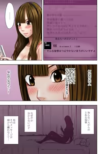 Page 27 of Virgin Tweet ～Ero aka de Tsubuyaita Moso ga Genjitsu ni～ - preview thumbnail