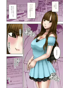 Page 28 of Virgin Tweet ～Ero aka de Tsubuyaita Moso ga Genjitsu ni～ - preview thumbnail
