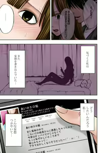 Page 13 of Virgin Tweet ～Ero aka de Tsubuyaita Moso ga Genjitsu ni～ 2 - preview thumbnail