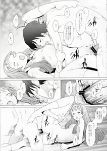 Page 18 of Nagitama - preview thumbnail