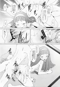 Page 19 of Nagitama - preview thumbnail
