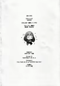 Page 27 of Nagitama - preview thumbnail