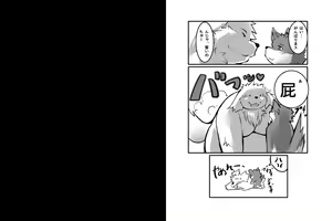 Page 12 of sweetie - preview thumbnail