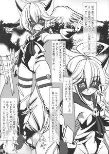 Page 4 of Yoru no Yatterman Coffee Lighter - preview thumbnail