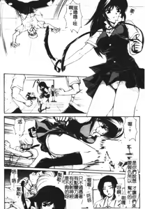 Page 105 of Faith or Fake - preview thumbnail