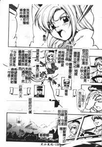 Page 118 of Faith or Fake - preview thumbnail