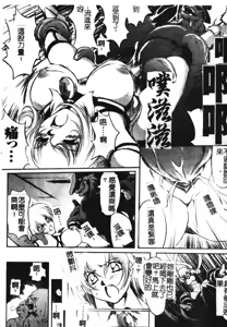 Page 12 of Faith or Fake - preview thumbnail