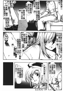 Page 122 of Faith or Fake - preview thumbnail