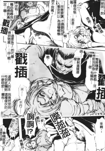 Page 128 of Faith or Fake - preview thumbnail