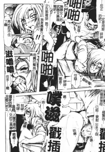 Page 130 of Faith or Fake - preview thumbnail