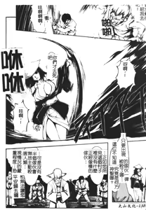 Page 136 of Faith or Fake - preview thumbnail