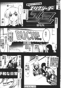 Page 151 of Faith or Fake - preview thumbnail