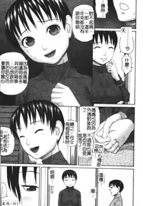 Page 159 of Faith or Fake - preview thumbnail