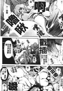 Page 16 of Faith or Fake - preview thumbnail