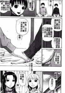 Page 165 of Faith or Fake - preview thumbnail
