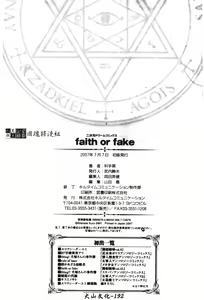 Page 183 of Faith or Fake - preview thumbnail