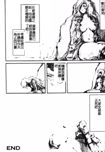 Page 67 of Faith or Fake - preview thumbnail