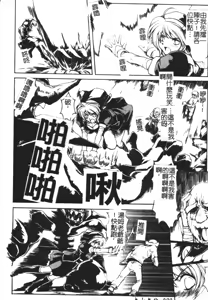 Page 89 of Faith or Fake - preview thumbnail