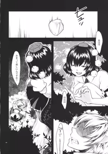 Page 3 of Mukashi no Hanashi - preview thumbnail