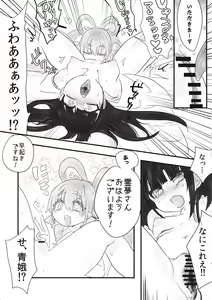 Page 13 of Tsuki no Sawari - preview thumbnail