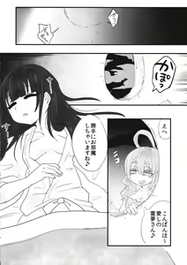Page 6 of Tsuki no Sawari - preview thumbnail