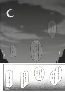 Page 11 of Alice Kuzushi - preview thumbnail
