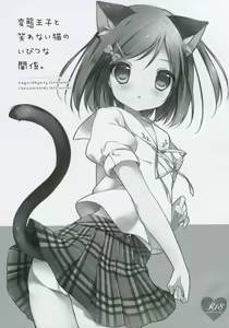 Page 3 of Hentai Ouji to Warawanai Neko no Ibitsu na Kankei. | 변태왕자와 웃지않는 고양이의 삐뚤어진 관계 - preview thumbnail