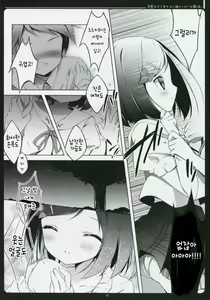 Page 7 of Hentai Ouji to Warawanai Neko no Ibitsu na Kankei. | 변태왕자와 웃지않는 고양이의 삐뚤어진 관계 - preview thumbnail
