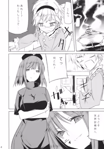 Page 3 of Kanden - preview thumbnail