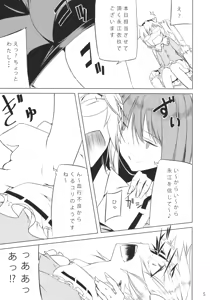 Page 4 of Kanden - preview thumbnail