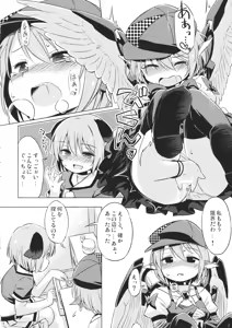Page 13 of Choujuu Gigax - preview thumbnail