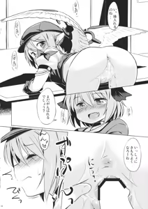 Page 15 of Choujuu Gigax - preview thumbnail