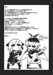 Page 20 of Choujuu Gigax - preview thumbnail