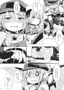 Page 7 of Choujuu Gigax - preview thumbnail