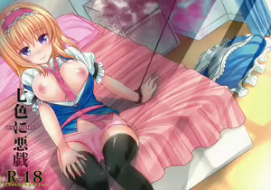 Nanairo ni Itazura Onemore — hentai manga cover on Fhentai