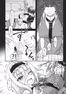 Page 7 of Nanairo ni Itazura Onemore - preview thumbnail
