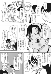 Page 104 of Imouto Baka Ichidai! - Love Love Sister - preview thumbnail