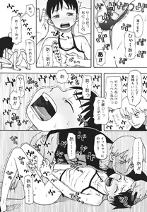 Page 111 of Imouto Baka Ichidai! - Love Love Sister - preview thumbnail