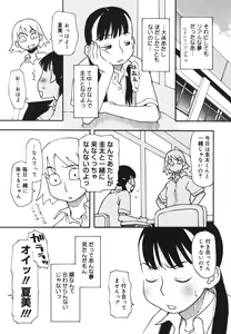 Page 122 of Imouto Baka Ichidai! - Love Love Sister - preview thumbnail