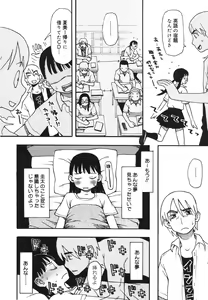 Page 125 of Imouto Baka Ichidai! - Love Love Sister - preview thumbnail